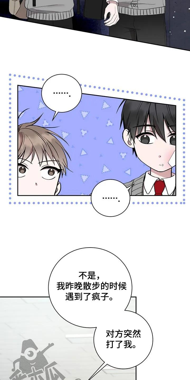 《大哥变身高中生》第43章：我要窒息了 第8页