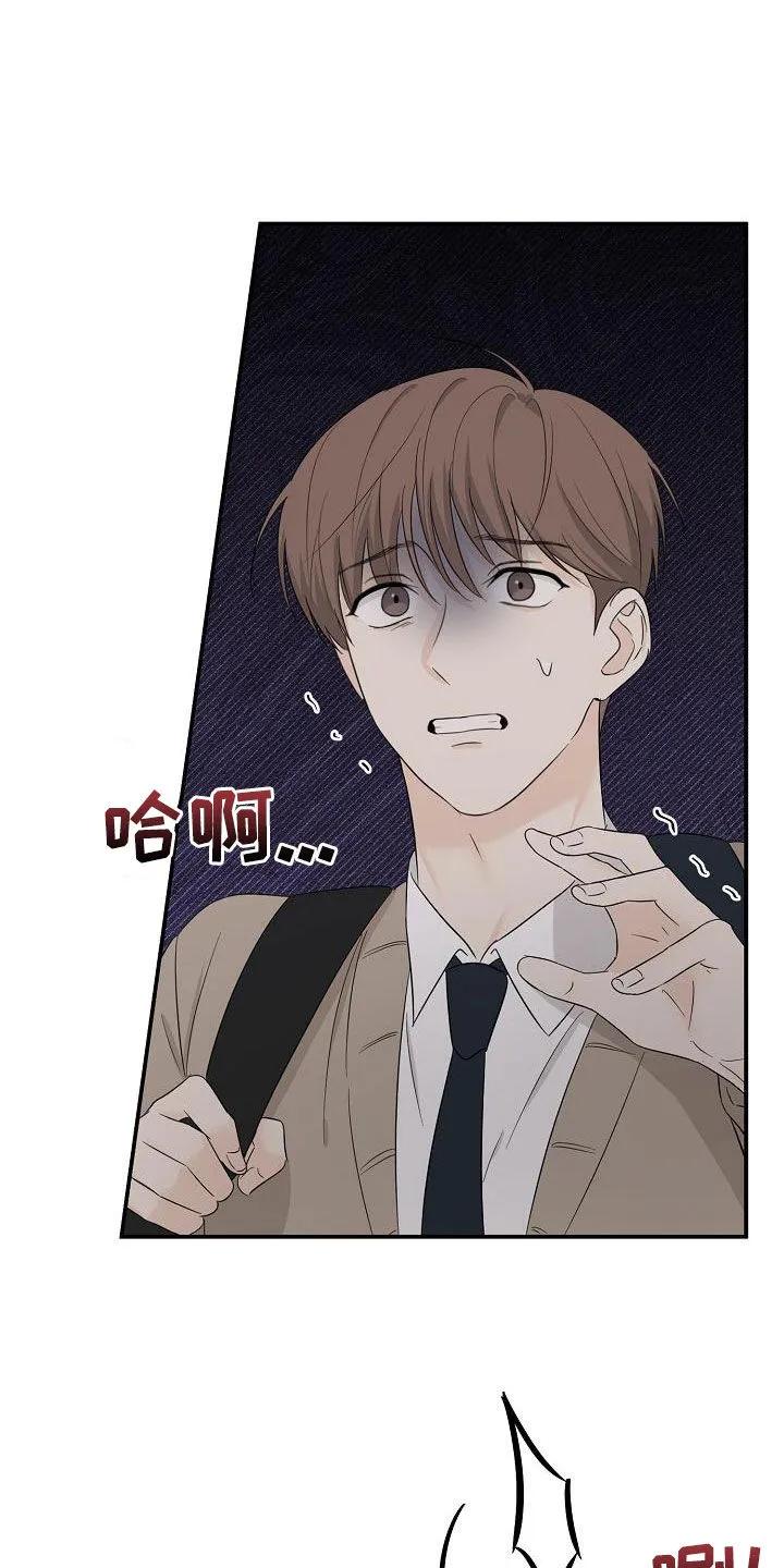 《刻意接近》第43章：希望是朋友 第10页