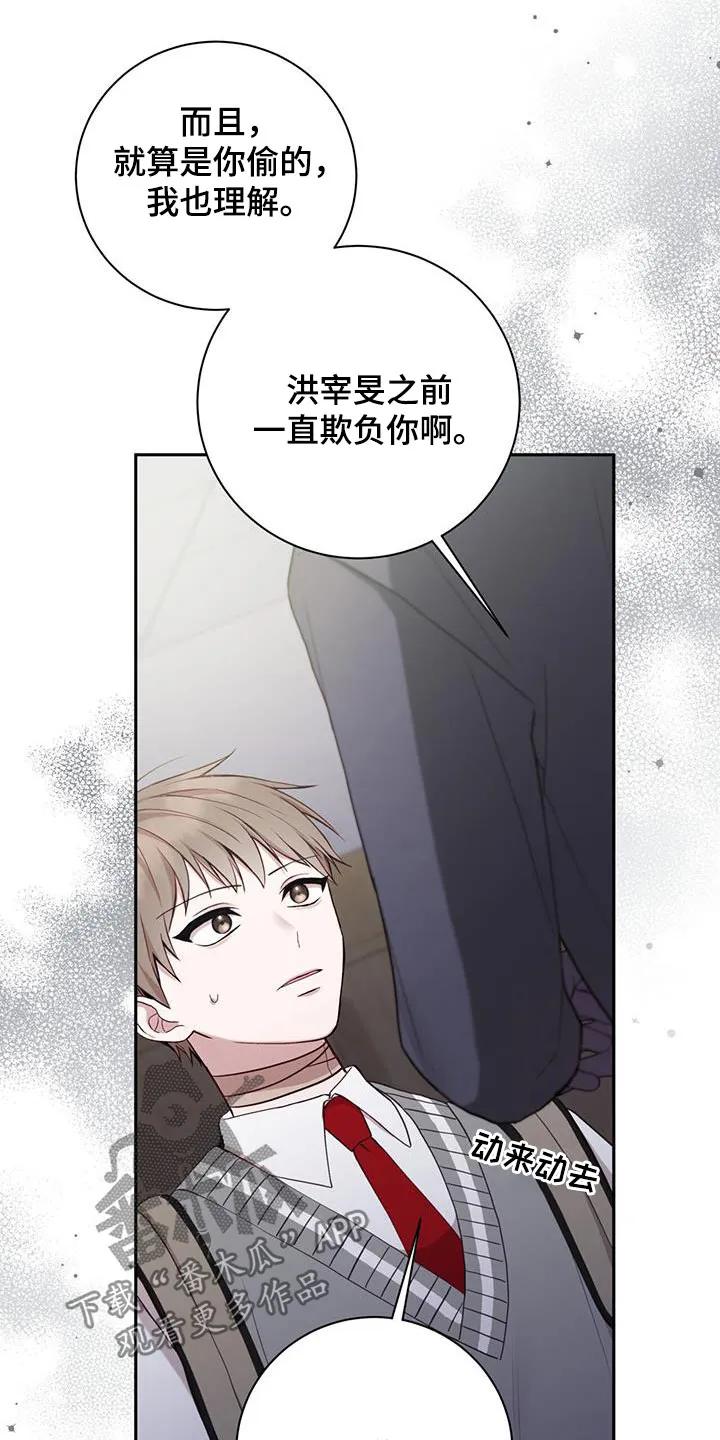 《大哥变身高中生》第43章：我要窒息了 第22页
