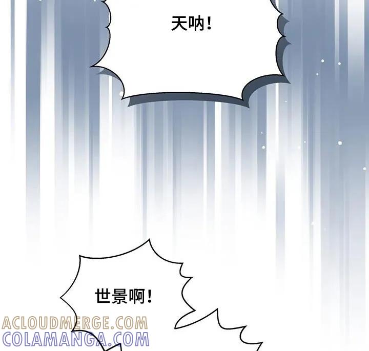 《大哥变身高中生》第43章：我要窒息了 第5页