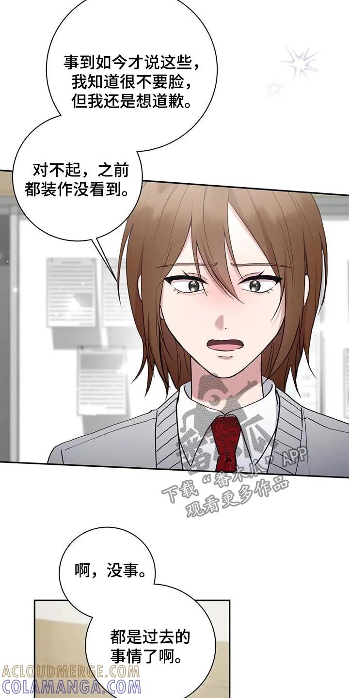 《大哥变身高中生》第43章：我要窒息了 第25页