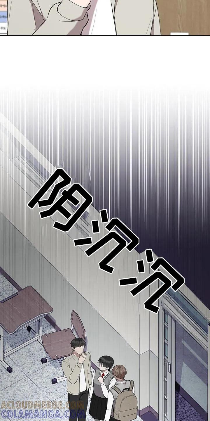 《大哥变身高中生》第43章：我要窒息了 第17页