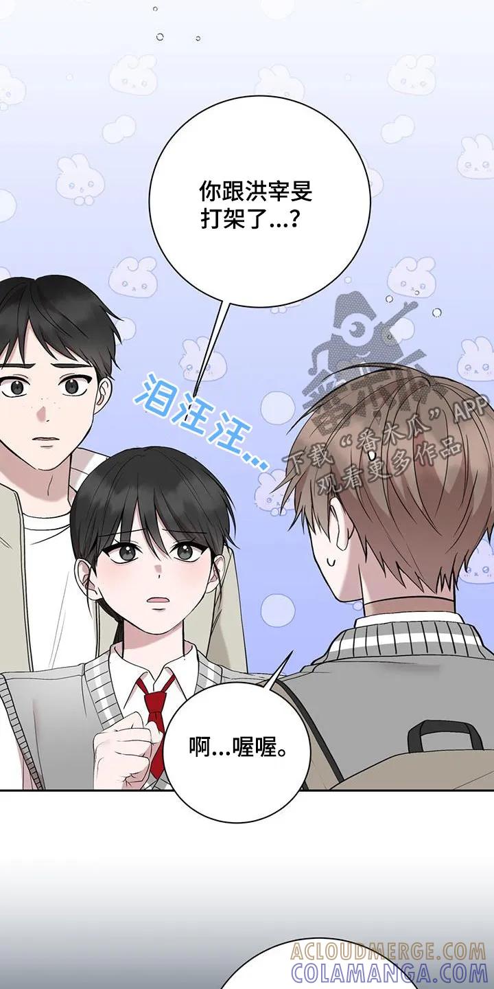 《大哥变身高中生》第43章：我要窒息了 第13页