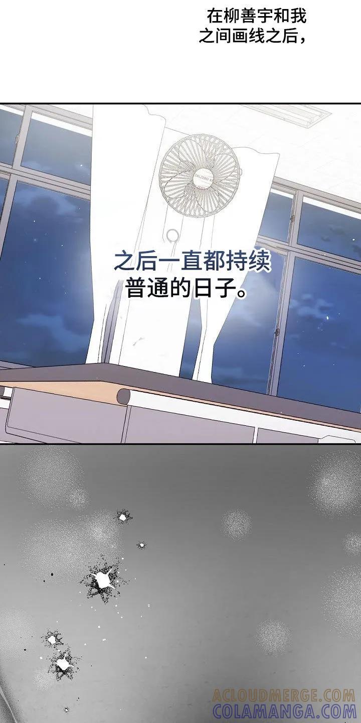 《刻意接近》第43章：希望是朋友 第29页