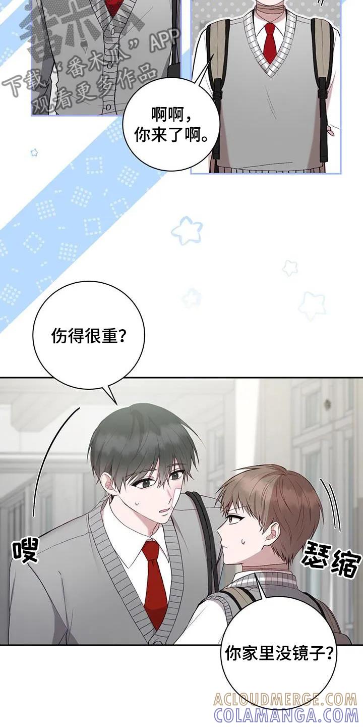 《大哥变身高中生》第43章：我要窒息了 第3页