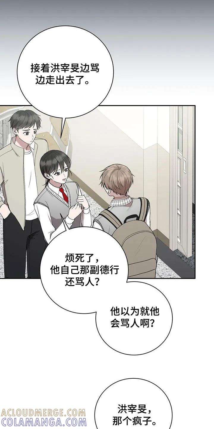 《大哥变身高中生》第43章：我要窒息了 第15页