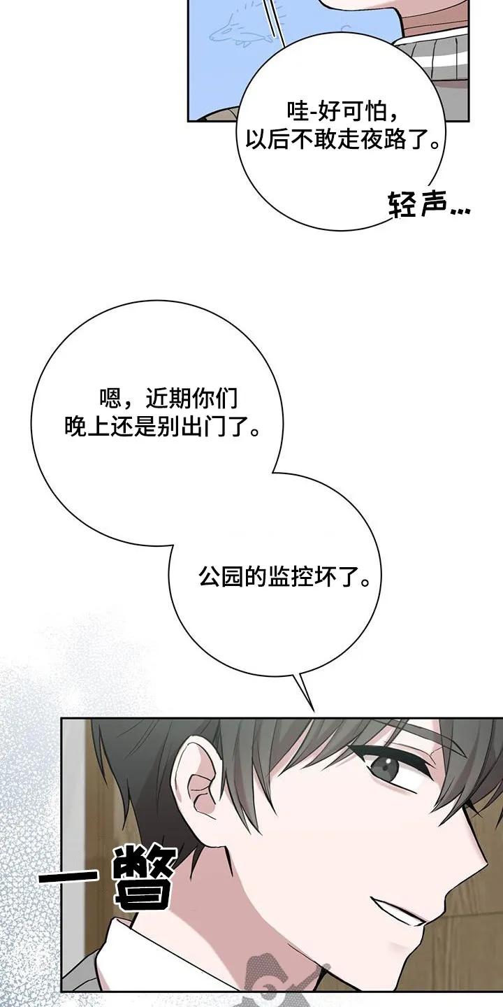 《大哥变身高中生》第43章：我要窒息了 第10页