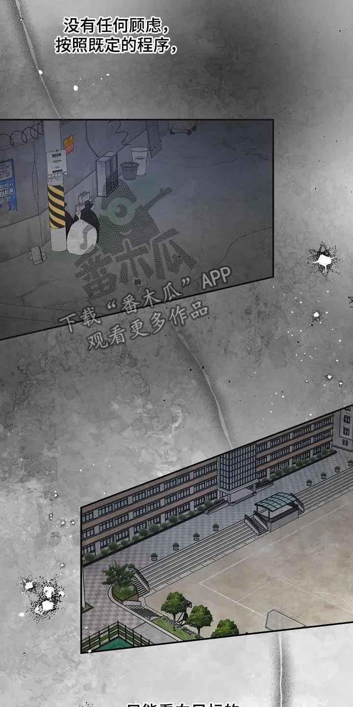 《刻意接近》第43章：希望是朋友 第30页