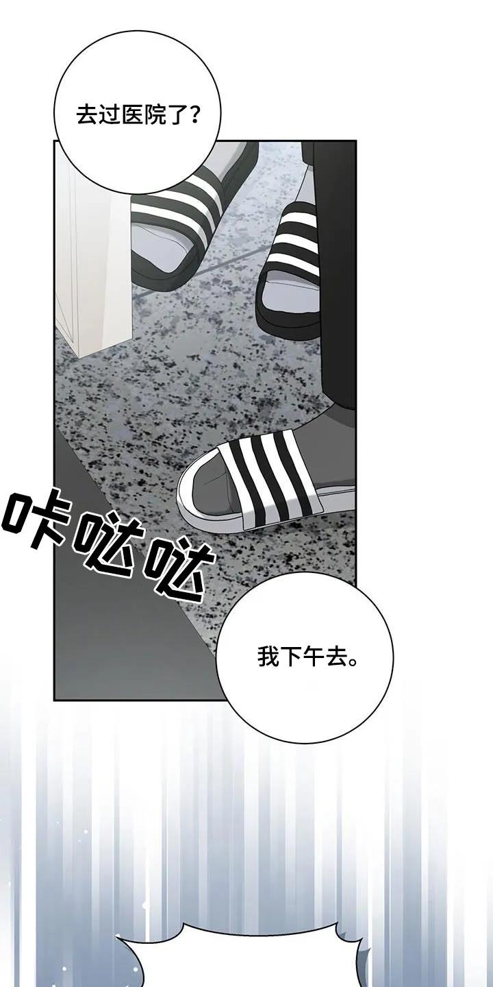 《大哥变身高中生》第43章：我要窒息了 第4页