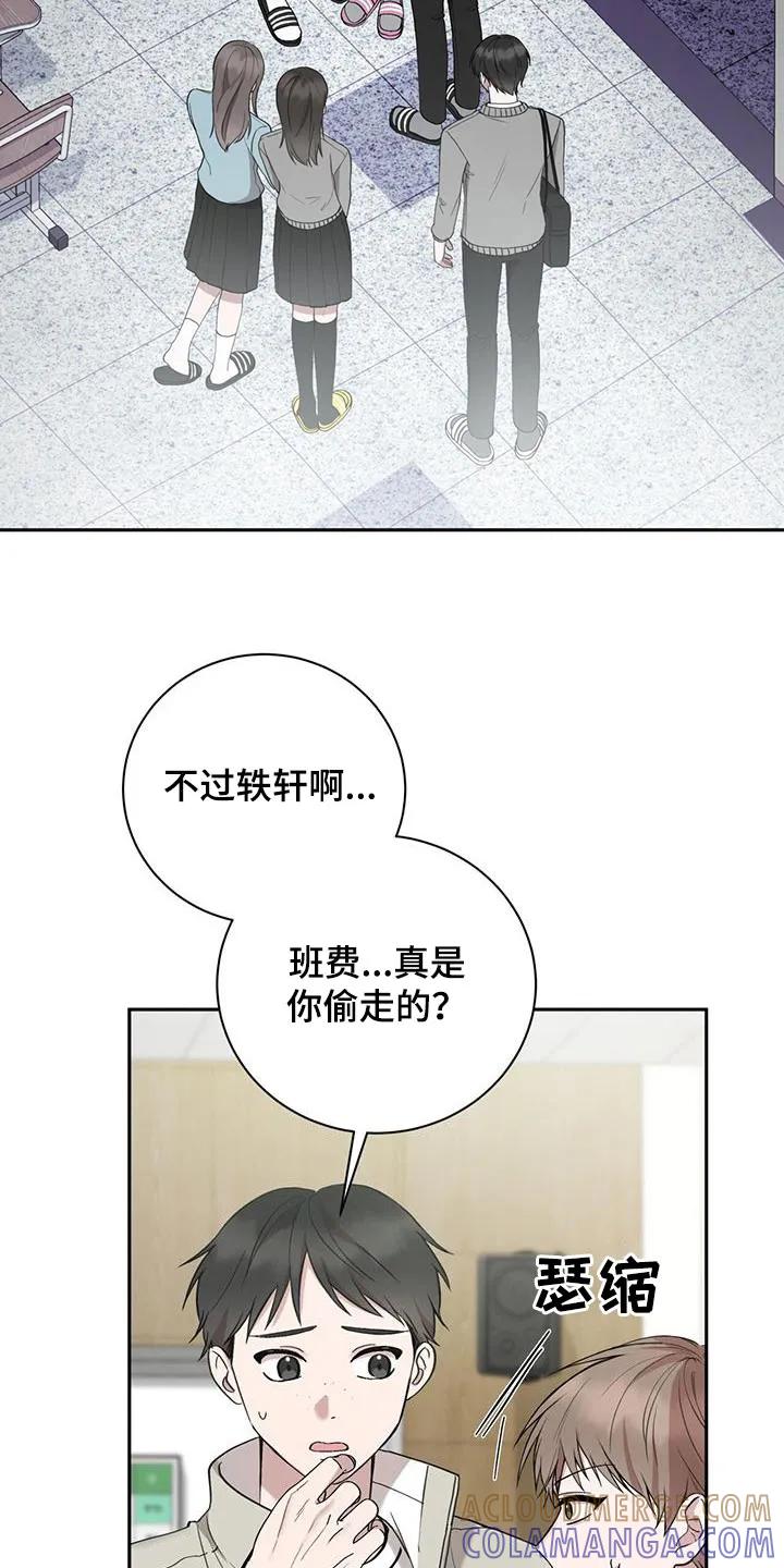 《大哥变身高中生》第43章：我要窒息了 第19页