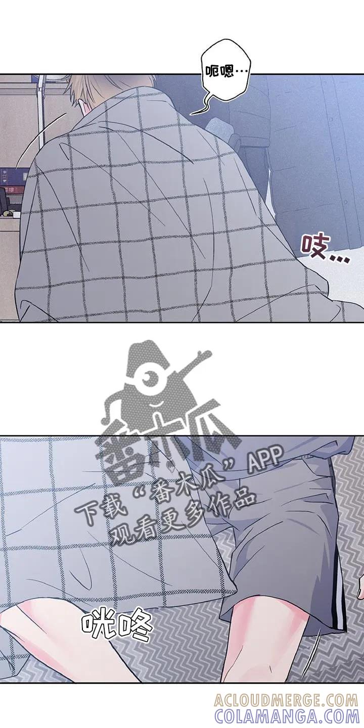 《倒霉经纪人》第43章：恋爱报道 第3页