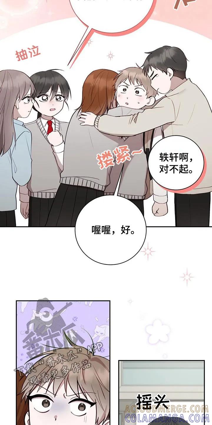 《大哥变身高中生》第43章：我要窒息了 第27页