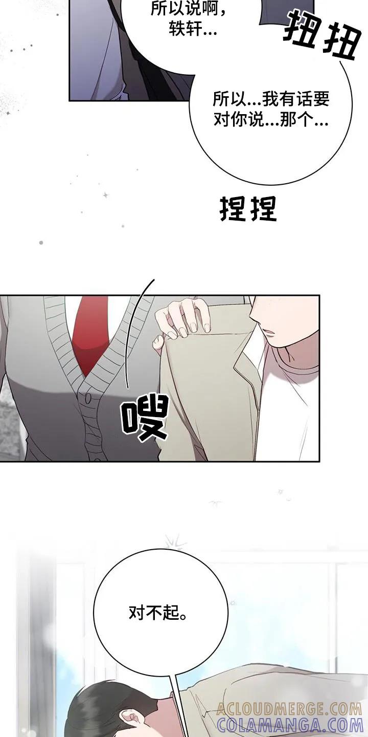 《大哥变身高中生》第43章：我要窒息了 第23页