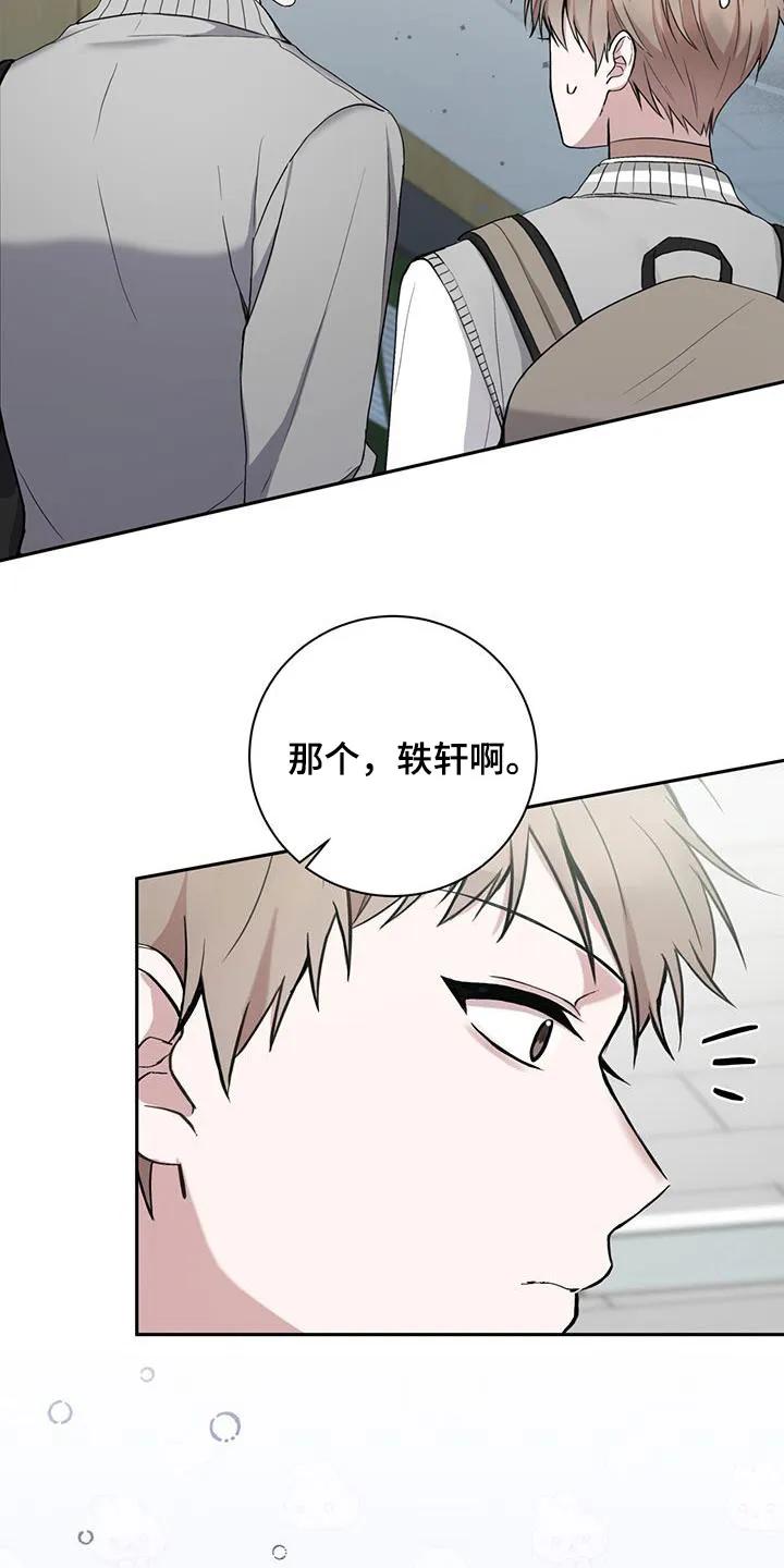 《大哥变身高中生》第43章：我要窒息了 第12页