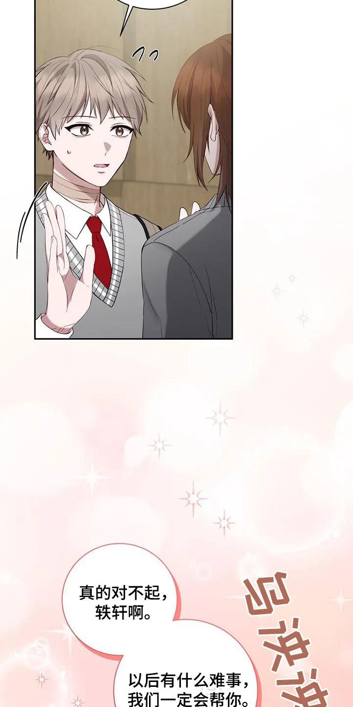 《大哥变身高中生》第43章：我要窒息了 第26页