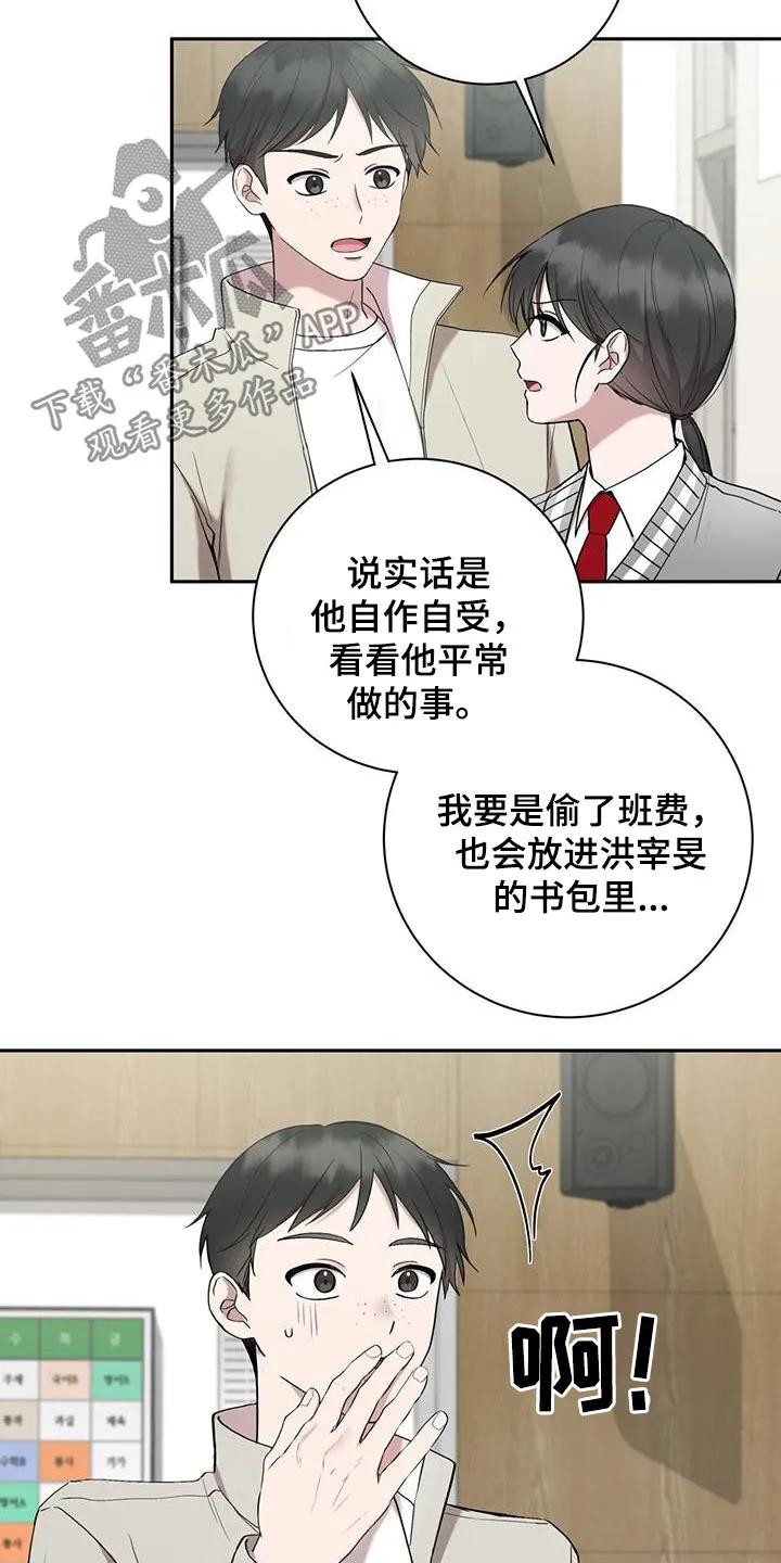 《大哥变身高中生》第43章：我要窒息了 第16页