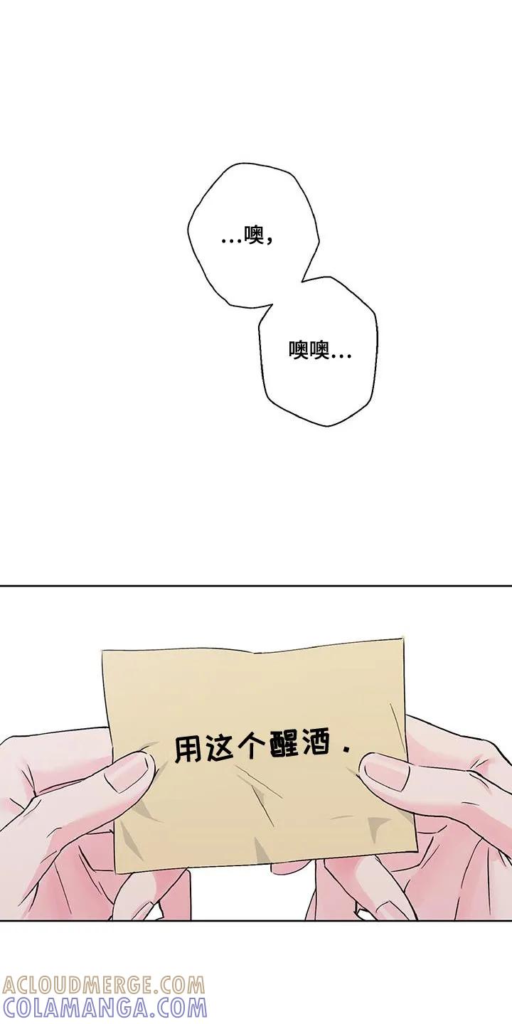 《倒霉经纪人》第43章：恋爱报道 第7页