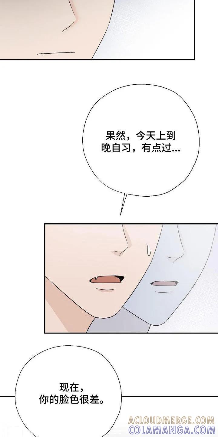 《刻意接近》第43章：希望是朋友 第33页