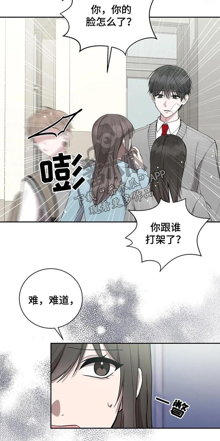 《大哥变身高中生》第43章：我要窒息了 第6页