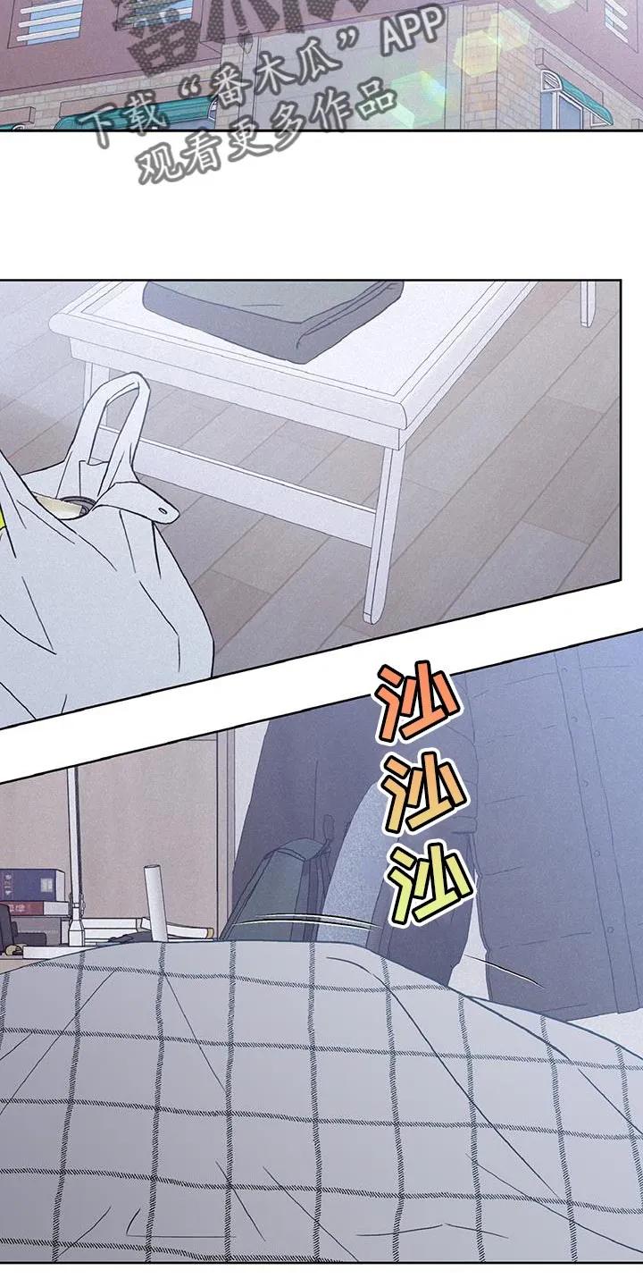 《倒霉经纪人》第43章：恋爱报道 第2页