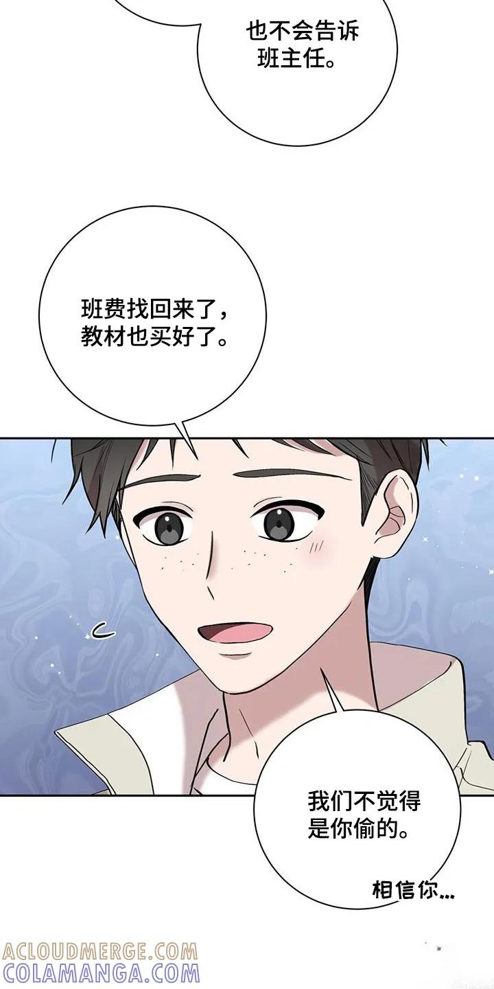 《大哥变身高中生》第43章：我要窒息了 第21页