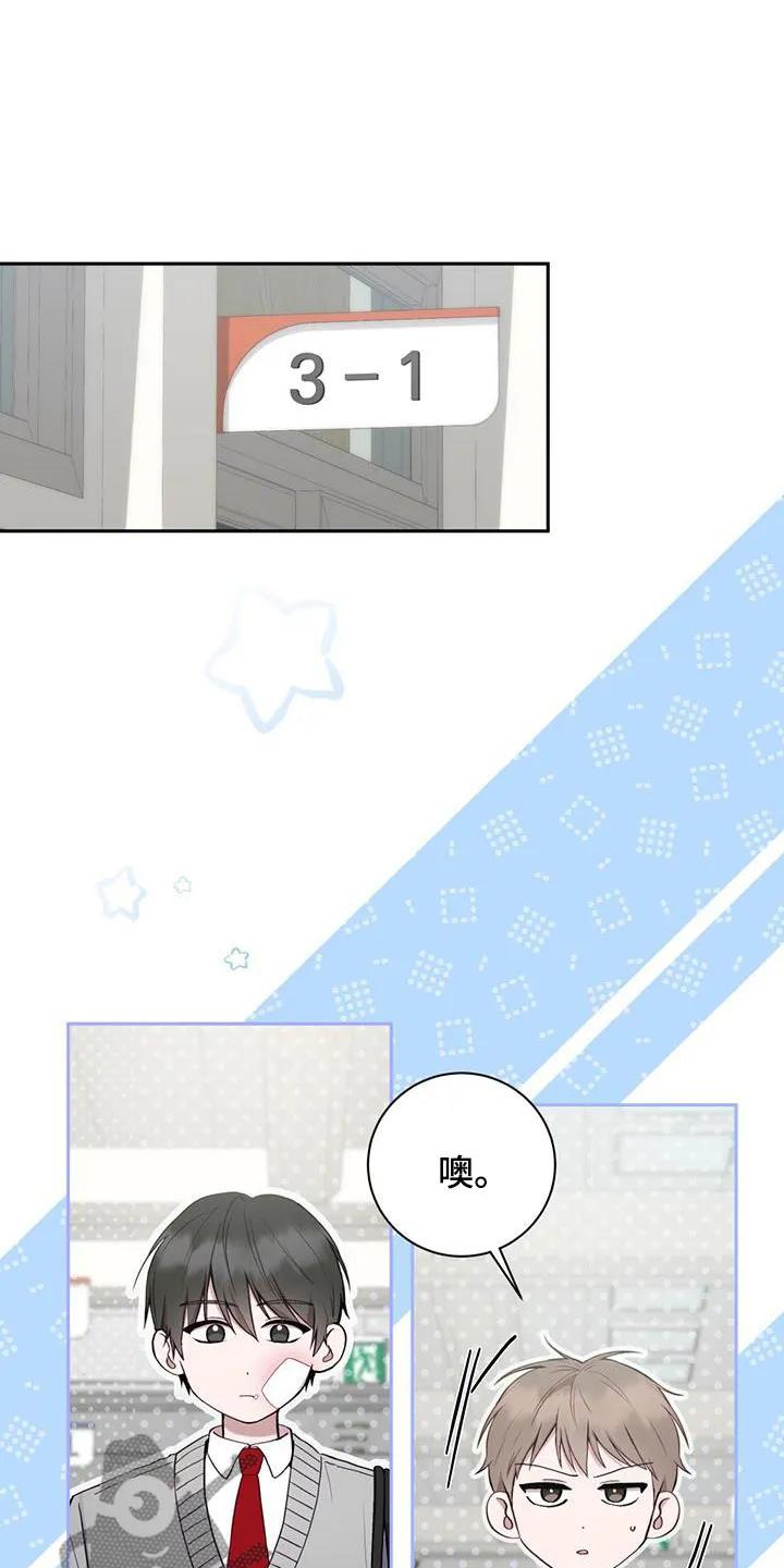 《大哥变身高中生》第43章：我要窒息了 第2页