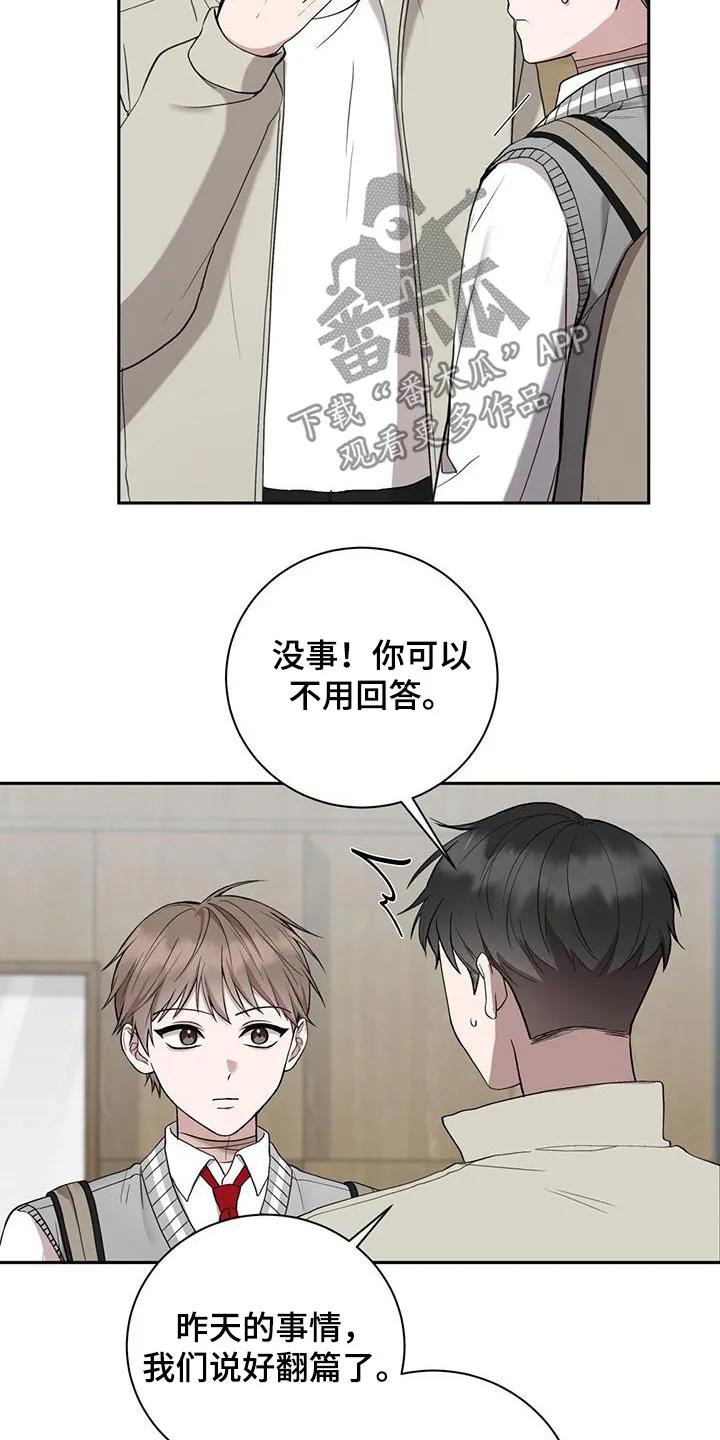 《大哥变身高中生》第43章：我要窒息了 第20页