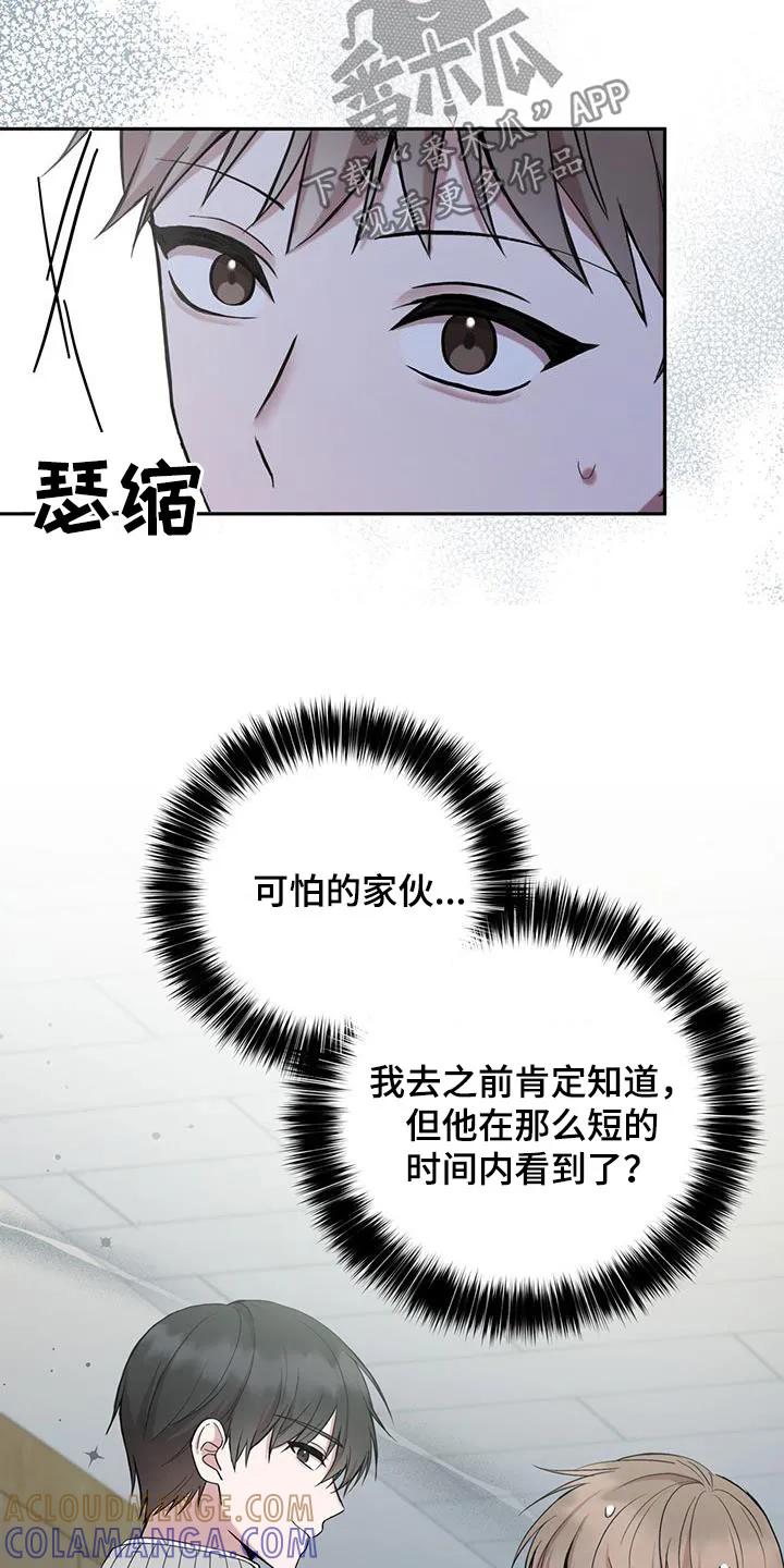 《大哥变身高中生》第43章：我要窒息了 第11页