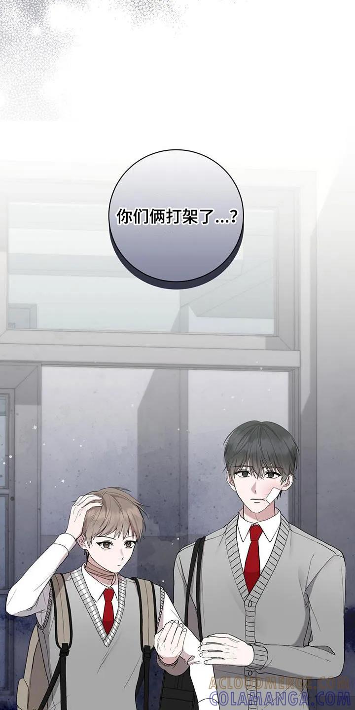 《大哥变身高中生》第43章：我要窒息了 第7页