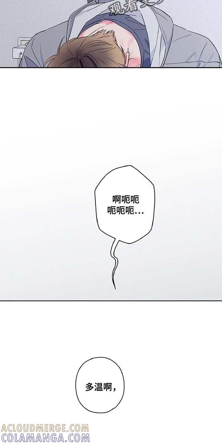 《倒霉经纪人》第43章：恋爱报道 第15页