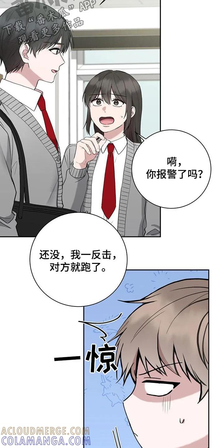 《大哥变身高中生》第43章：我要窒息了 第9页