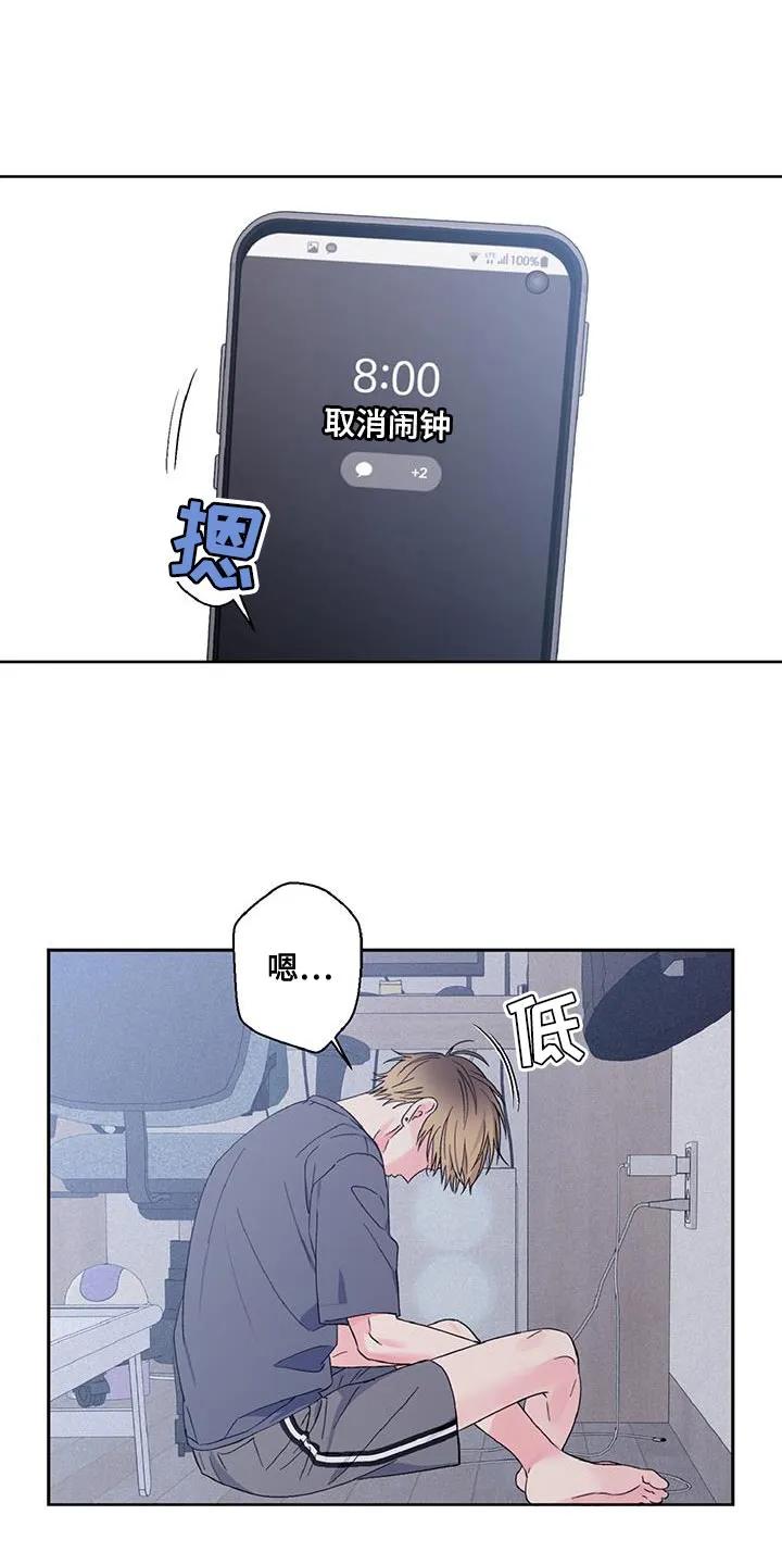 《倒霉经纪人》第43章：恋爱报道 第4页