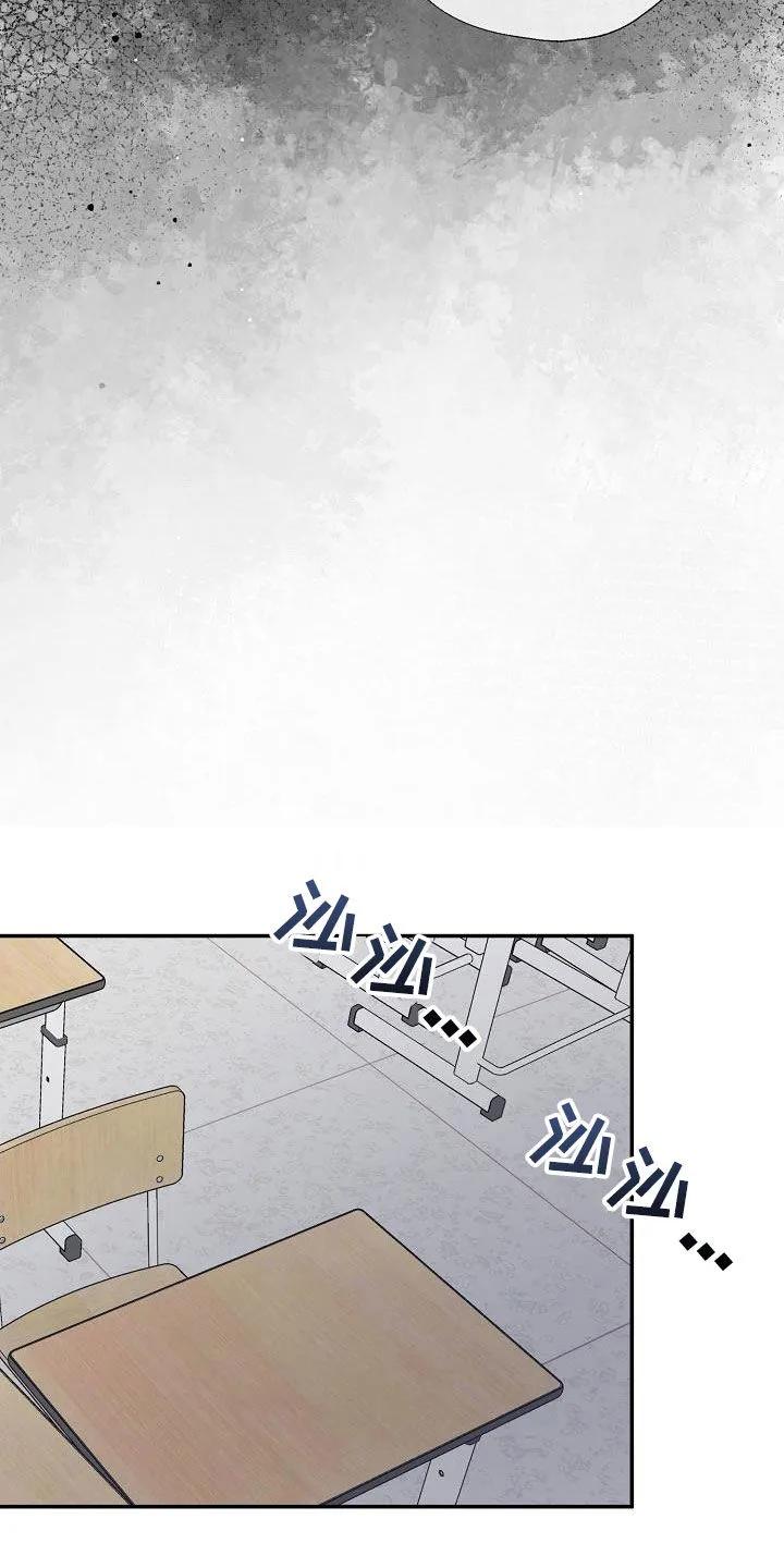 《刻意接近》第43章：希望是朋友 第28页