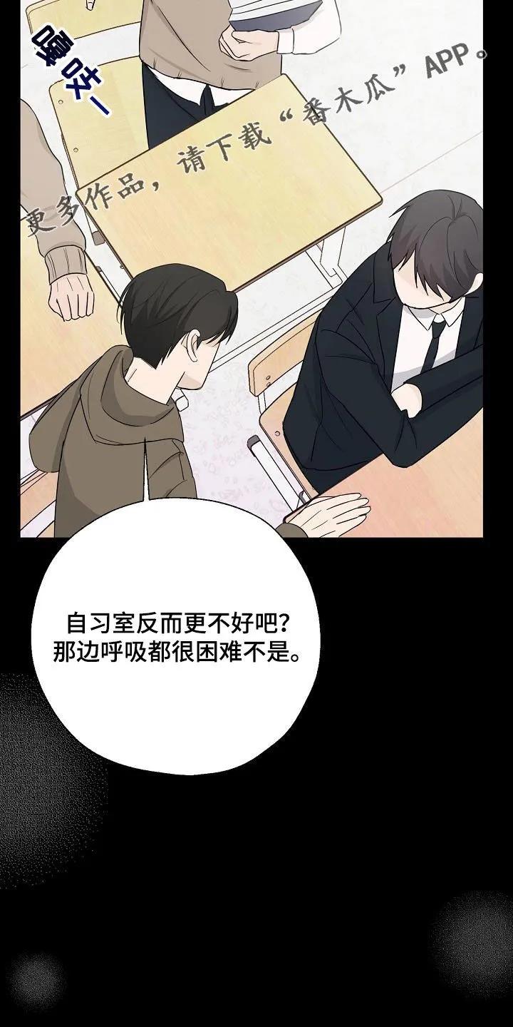 《刻意接近》第44章：喜欢 第2页