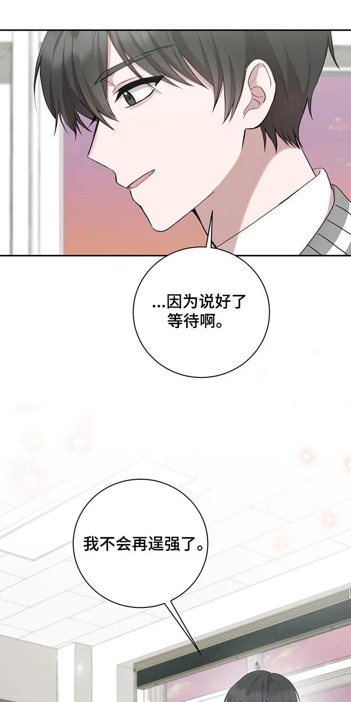 《大哥变身高中生》第44章：倒数 第8页