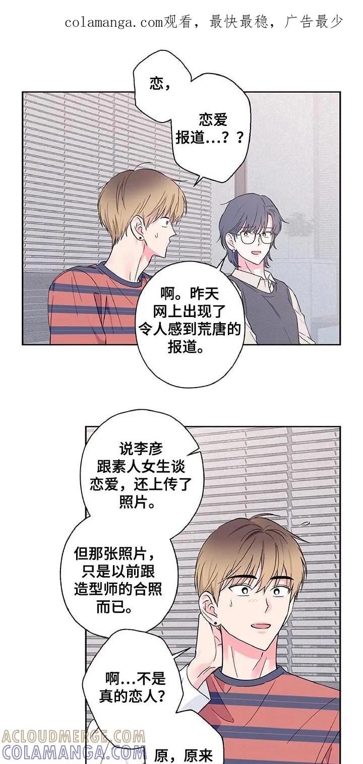 《倒霉经纪人》第44章：尴尬又愧疚 第1页