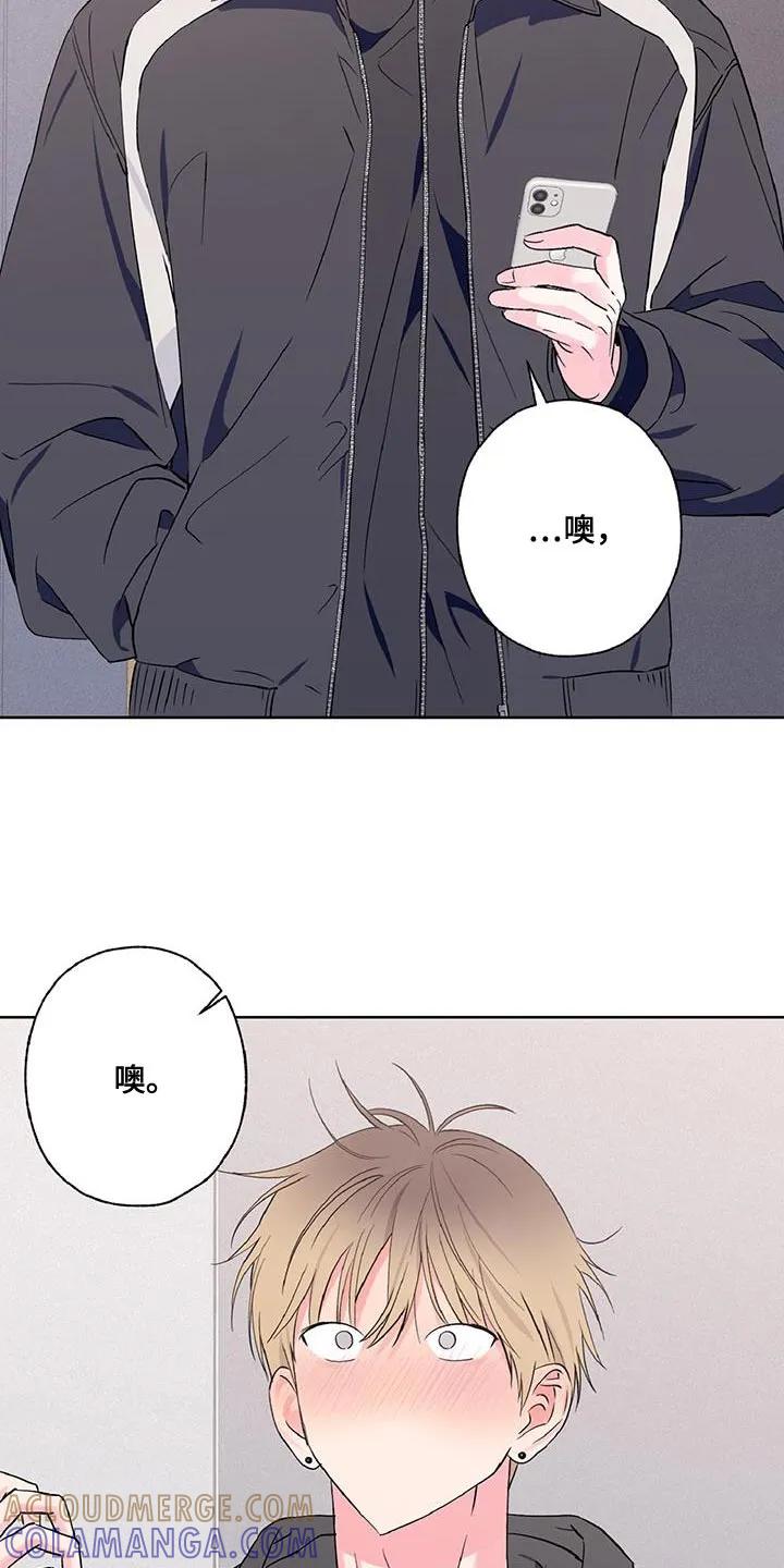 《倒霉经纪人》第44章：尴尬又愧疚 第17页