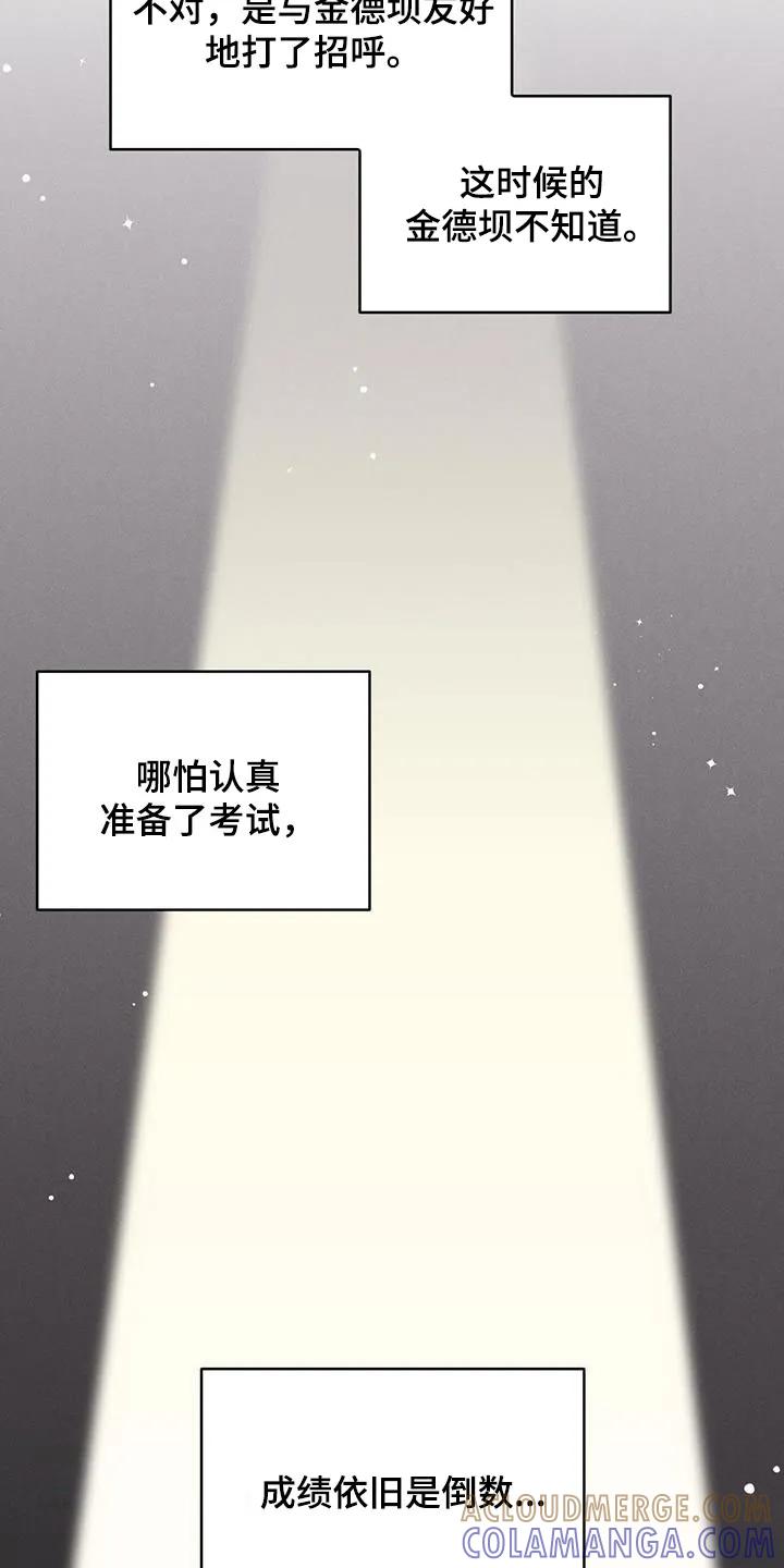 《大哥变身高中生》第44章：倒数 第17页