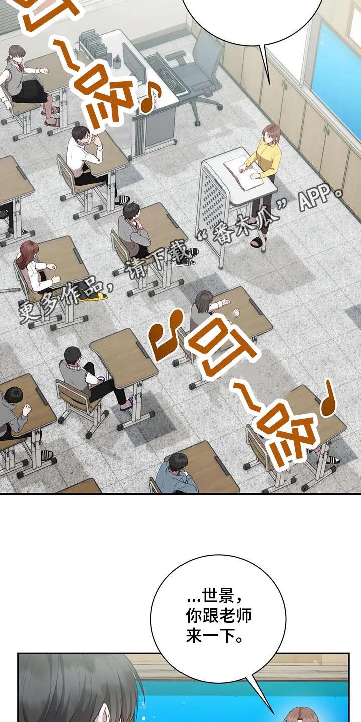 《大哥变身高中生》第44章：倒数 第2页