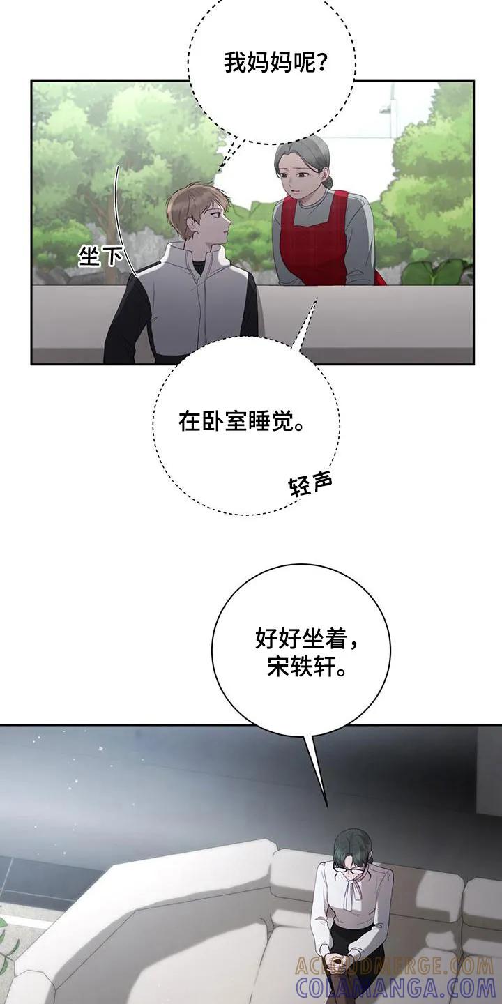《大哥变身高中生》第44章：倒数 第27页
