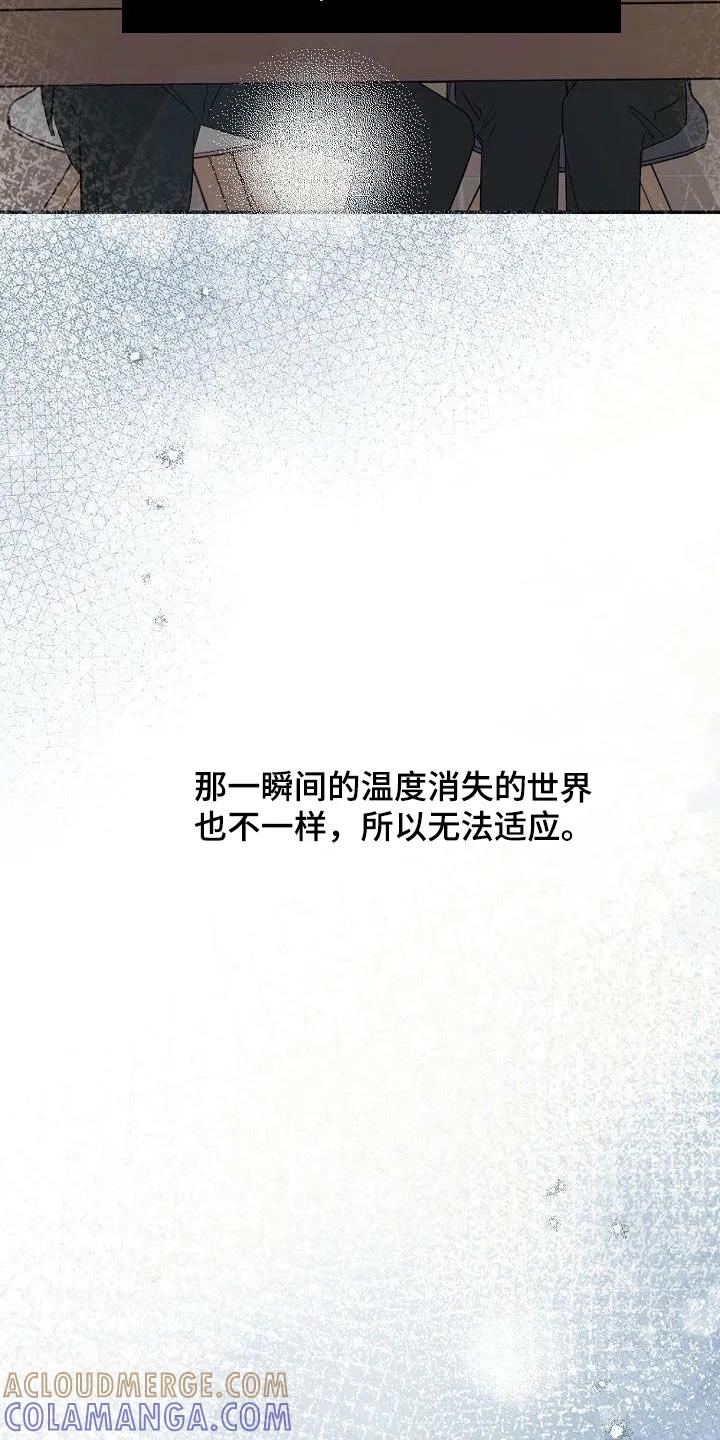 《刻意接近》第44章：喜欢 第9页