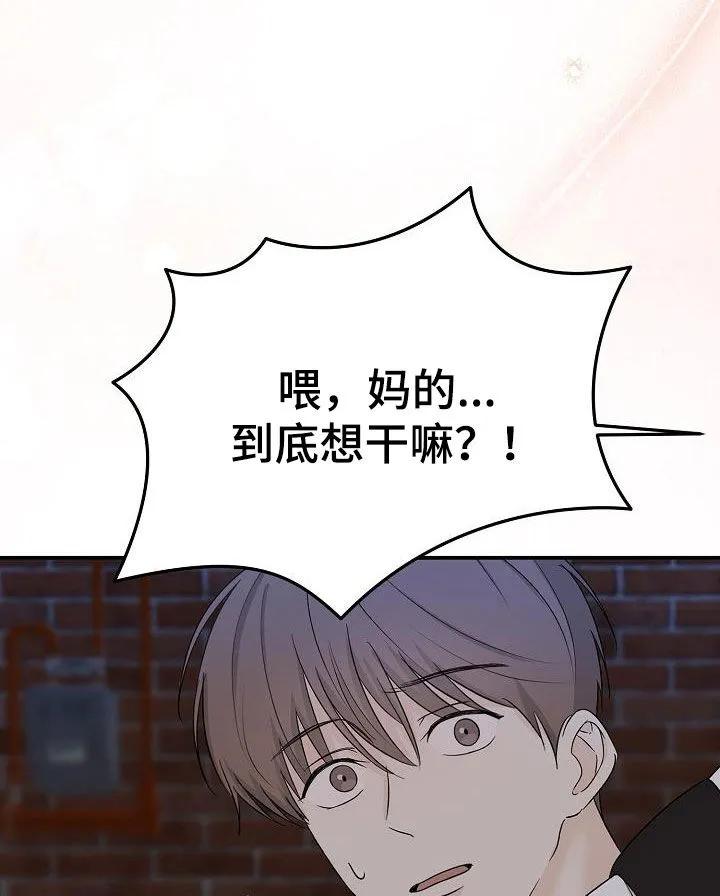 《刻意接近》第44章：喜欢 第28页