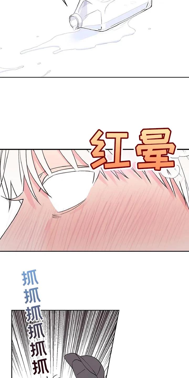 《倒霉经纪人》第44章：尴尬又愧疚 第14页