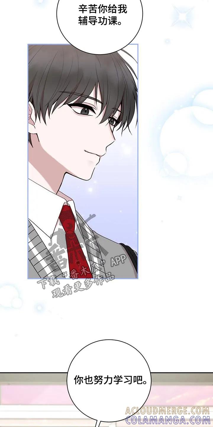 《大哥变身高中生》第44章：倒数 第15页