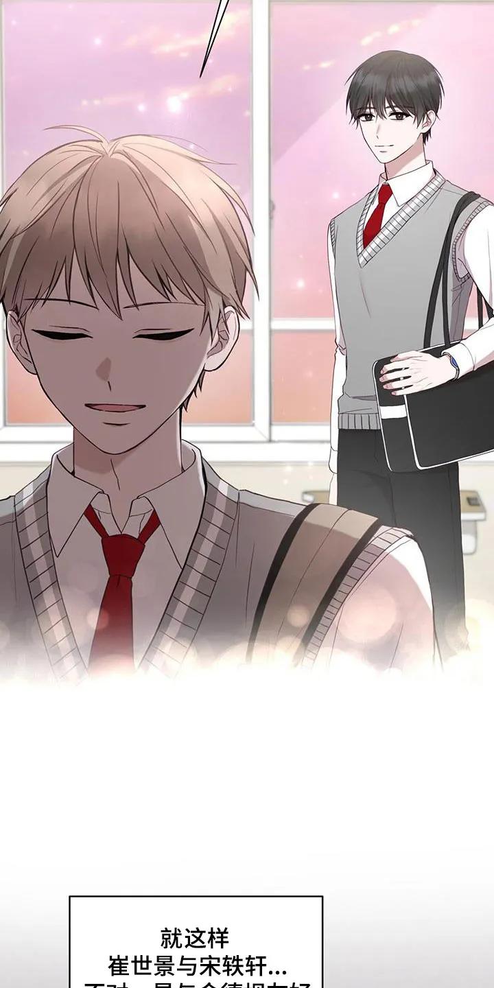 《大哥变身高中生》第44章：倒数 第16页