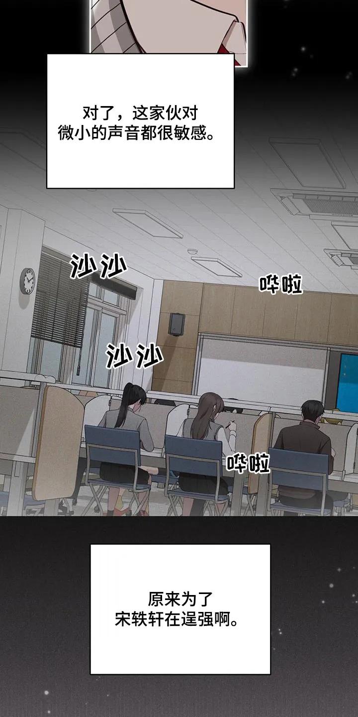 《大哥变身高中生》第44章：倒数 第10页