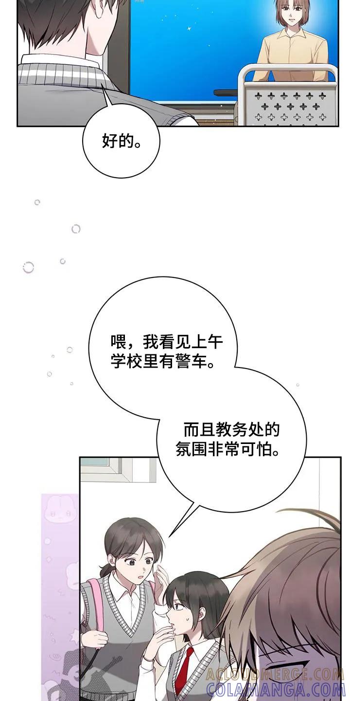 《大哥变身高中生》第44章：倒数 第3页