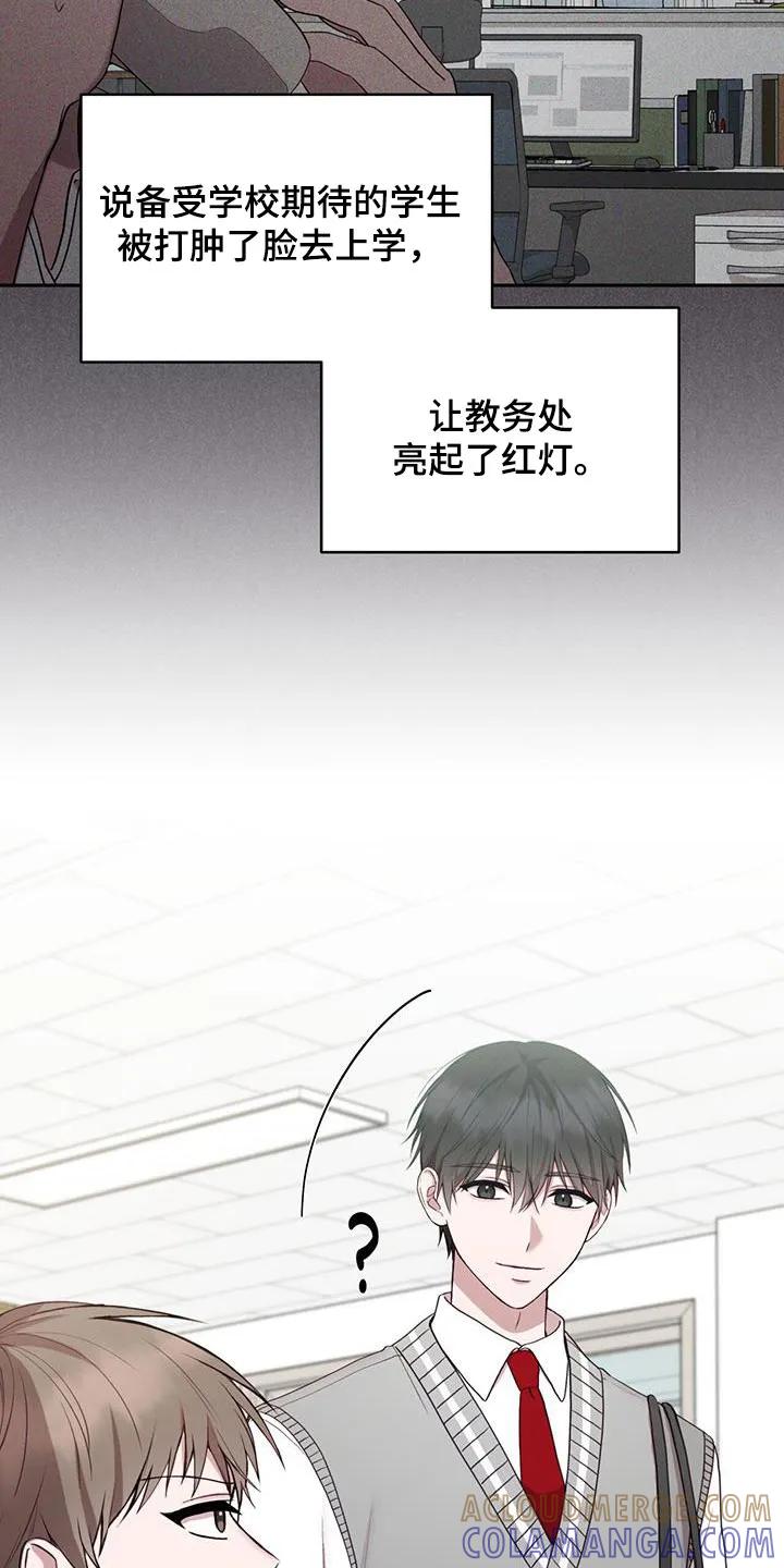 《大哥变身高中生》第44章：倒数 第5页