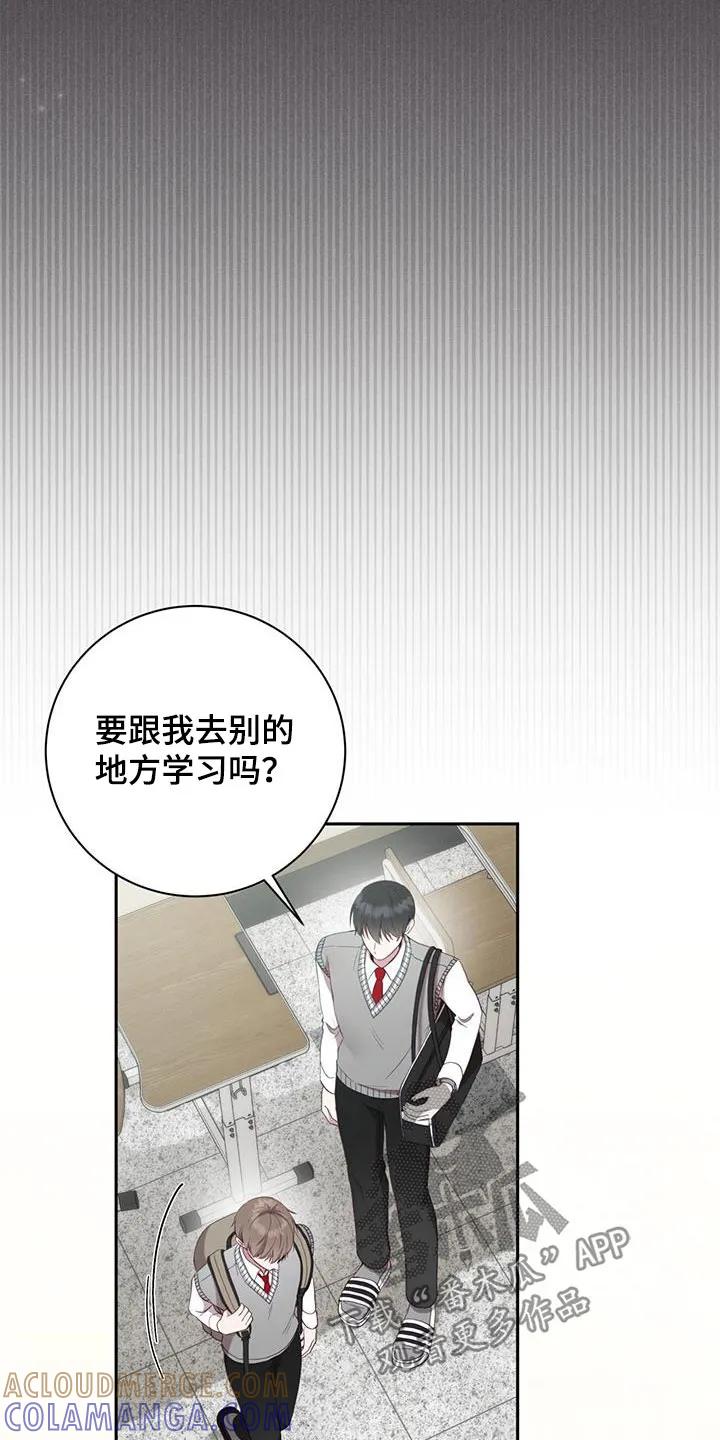 《大哥变身高中生》第44章：倒数 第11页