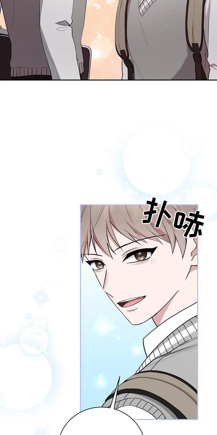《大哥变身高中生》第44章：倒数 第14页